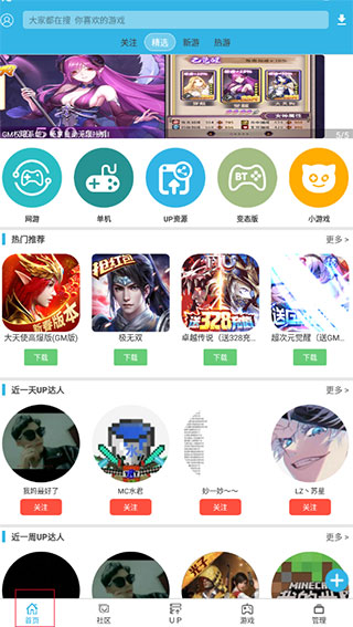 软天空官方版
