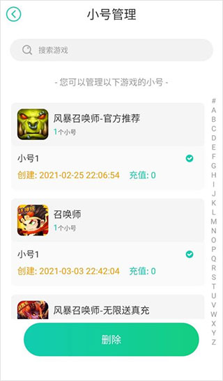 小七手游图1