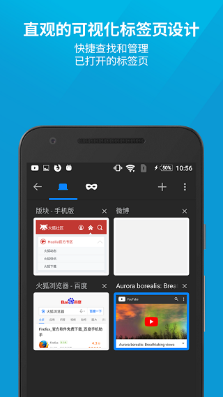 Firefox浏览器图3