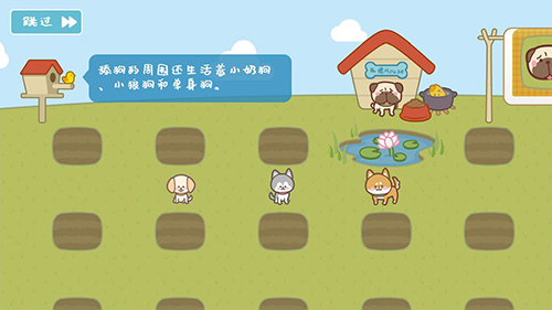 宠物托管所红包版截图4