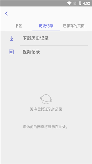 三星浏览器Beta版最新版截图2