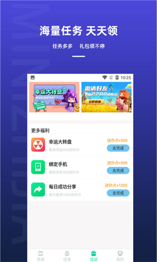迷你之家app图2
