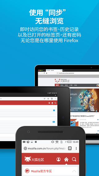 Firefox浏览器截图1