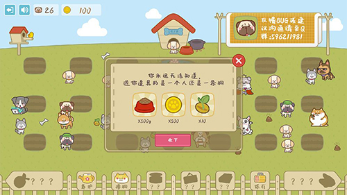 宠物托管所红包版