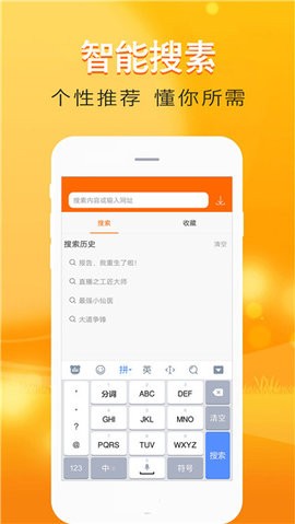 快读免费小说旧版图3
