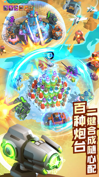 走开外星人最新版无限金币图1