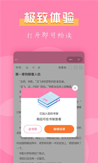 77小说2023版图4