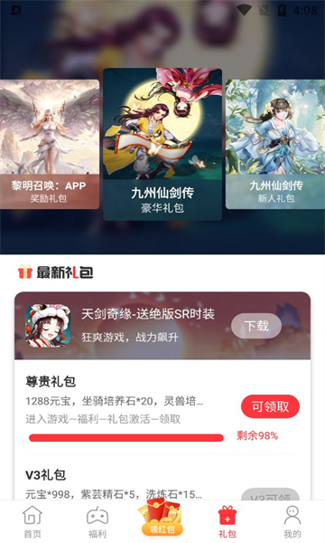 星邦趣玩app截图1