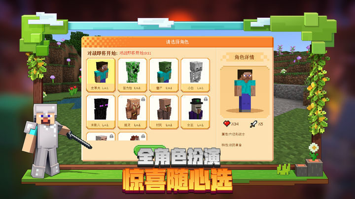 我的世界官网版2.11.5.242015图1