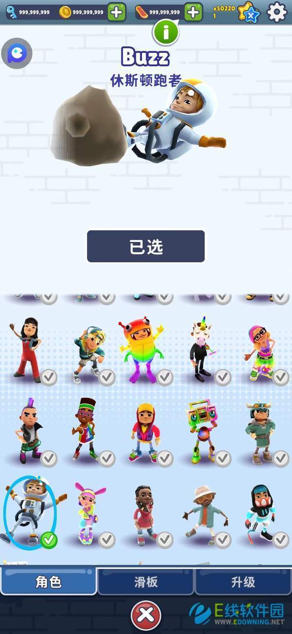 地铁跑酷qaq版本图1