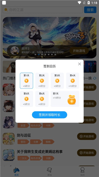 集游社官方正版图2