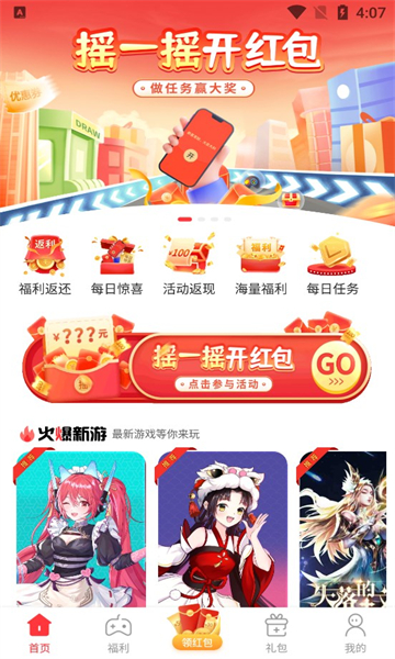 星邦趣玩游戏盒子图3