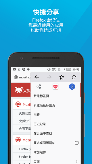 firefox浏览器安卓版图4