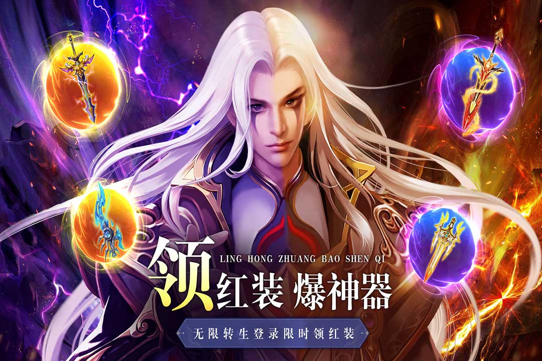 异兽擎天图3