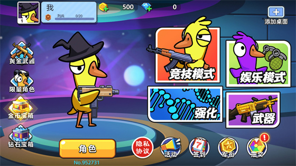 太空狼人鸭1.0.0图3