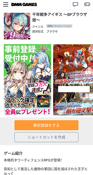 DMMgames图2