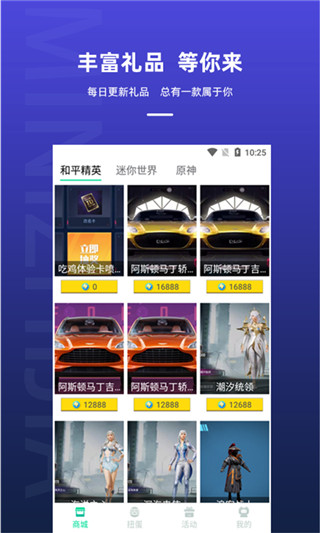 迷你之家app图3