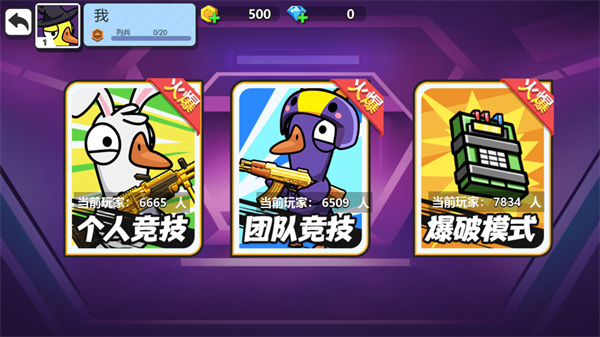 太空狼人鸭1.0.0图1