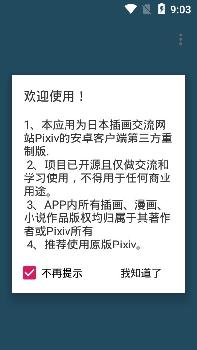 PixShaft清爽无广告截图4