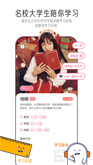 甜味陪伴最新版图3