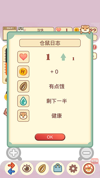 我的仓鼠中文版图1
