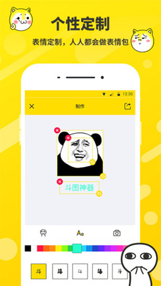 表情包制作DIY神器app图1