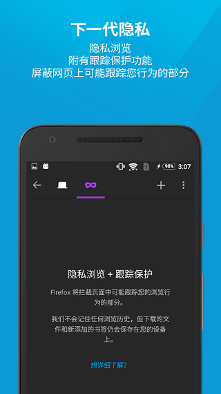 firefox浏览器安卓版图3