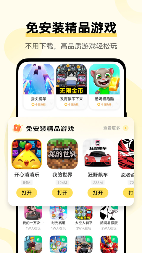 截图3