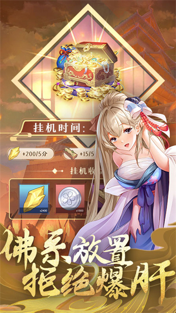 卧龙三国破解无限内购图1