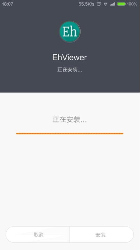 ehviewer黑色版图1