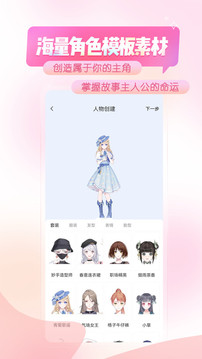 触漫漫画app手机版图4