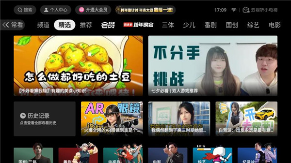 截图2