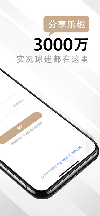 易球成名club截图4