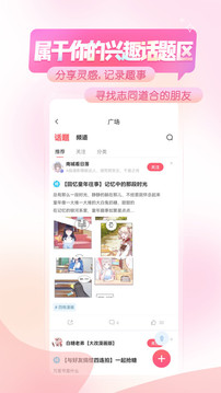 触漫漫画app手机版图3
