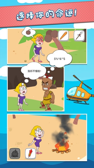 救救小姐姐图2