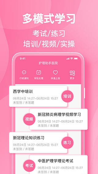 护理助手最新版图2