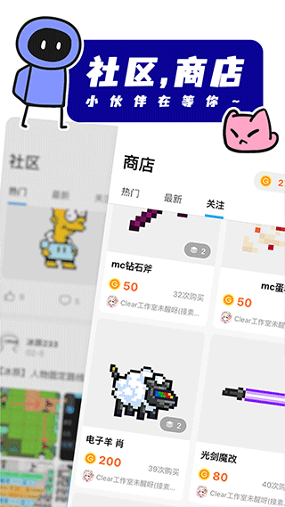 创游世界内置作弊菜单图2