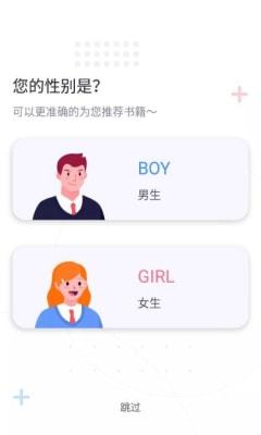 荧光阅读最新版本第4张截图