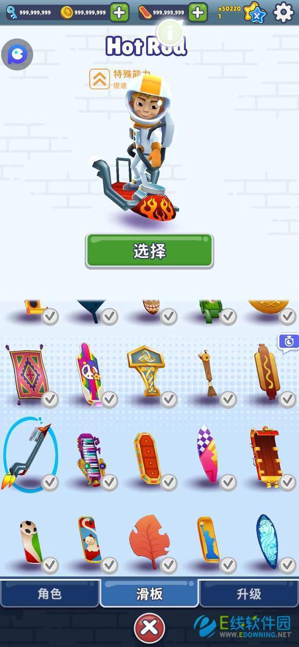 地铁跑酷qaq版本图3
