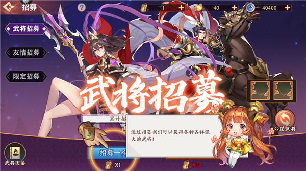 三国出击图2