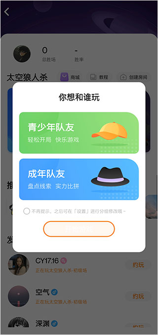 对玩app