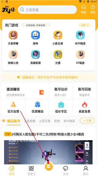 戏仔图5