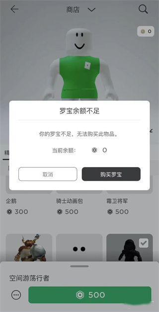 罗布乐思roblox中文版