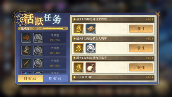 空之要塞启航