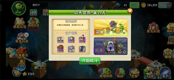 pvz2国际版