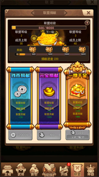 一点三国小米版图3