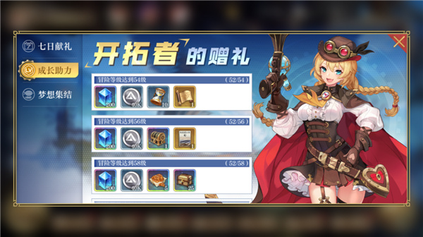 空之要塞启航