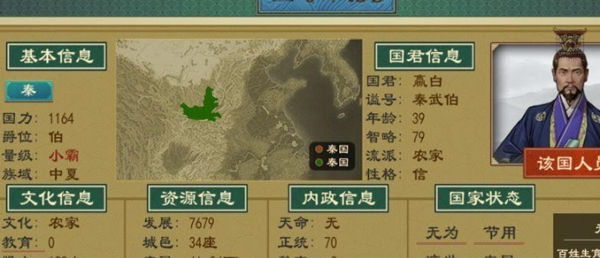 大周列国志官网版