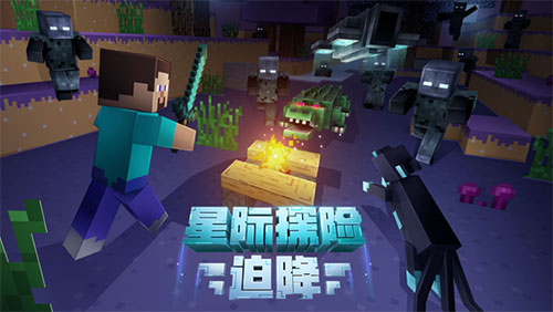我的世界1.20国际版正版Minecraft图3