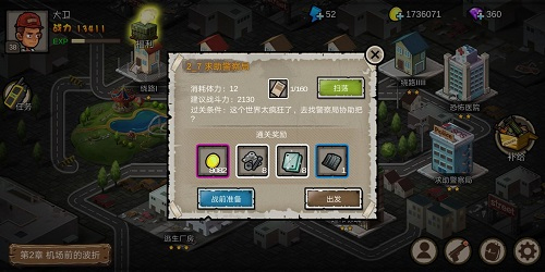 幸存者危城破解版无限钻石中文版